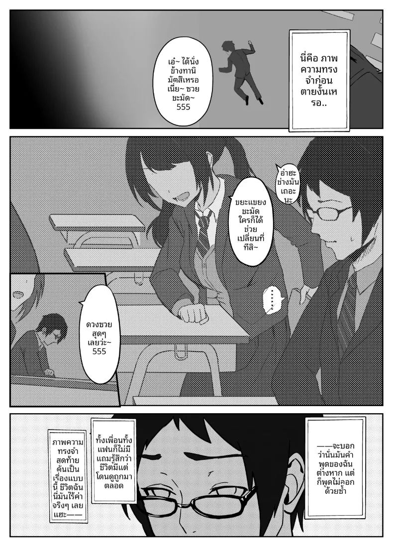 อ่านโดจิน เกิดใหม่เป็นดาบปีศาจ แปลไทย หน้า 3 แนว sole female