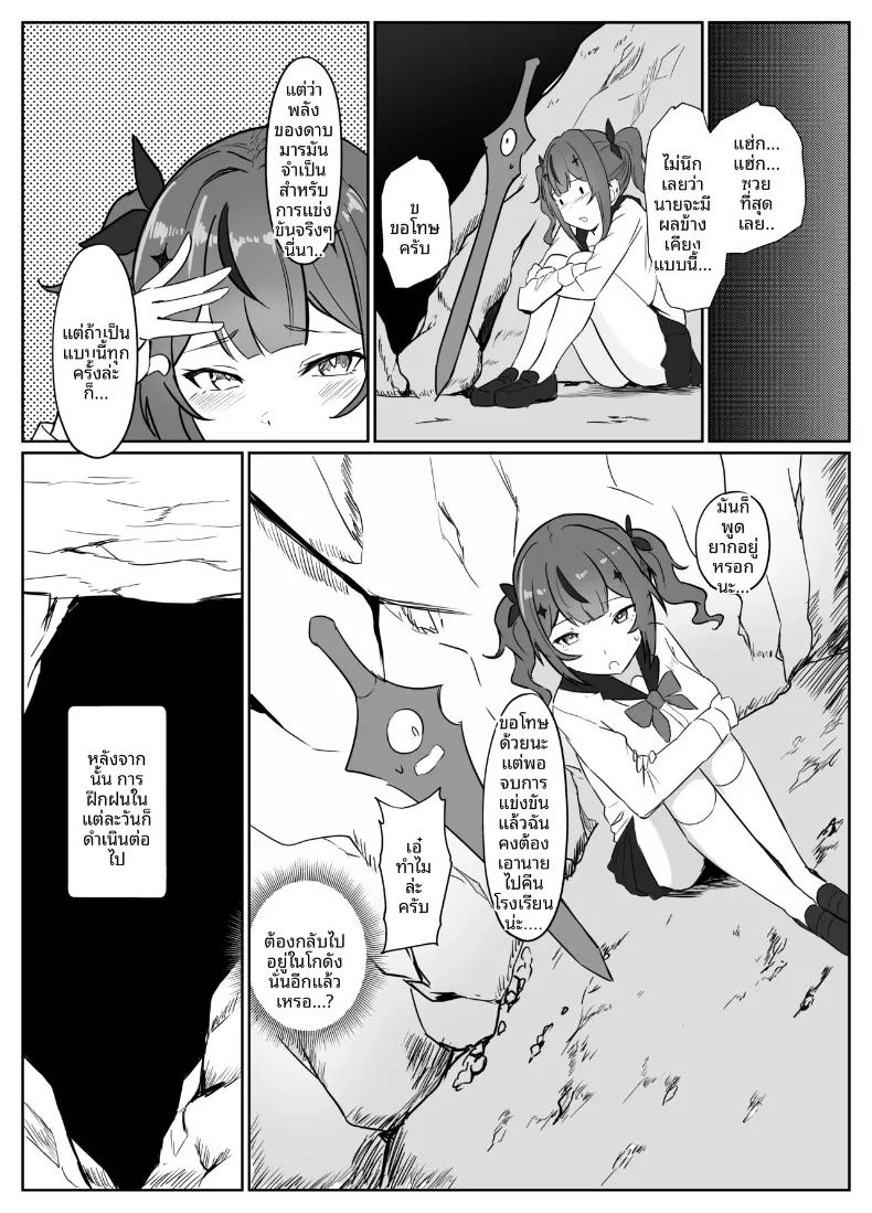 อ่านโดจิน เกิดใหม่เป็นดาบปีศาจ แปลไทย หน้า 14 แนว sole female