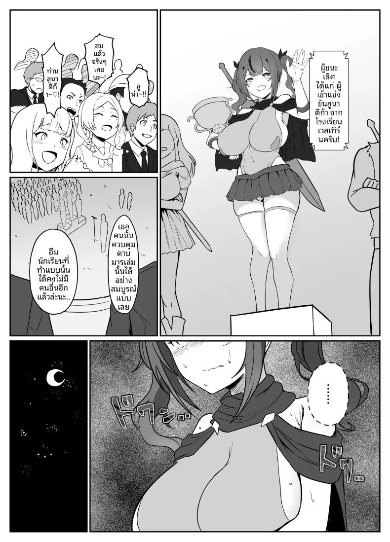 อ่านโดจิน เกิดใหม่เป็นดาบปีศาจ แปลไทย หน้า 16 แนว sole female