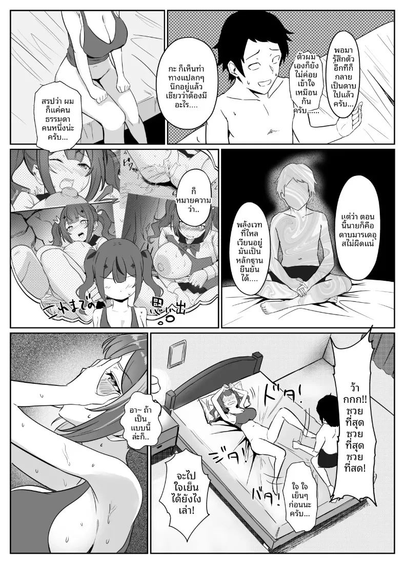 อ่านโดจิน เกิดใหม่เป็นดาบปีศาจ แปลไทย หน้า 19 แนว sole female