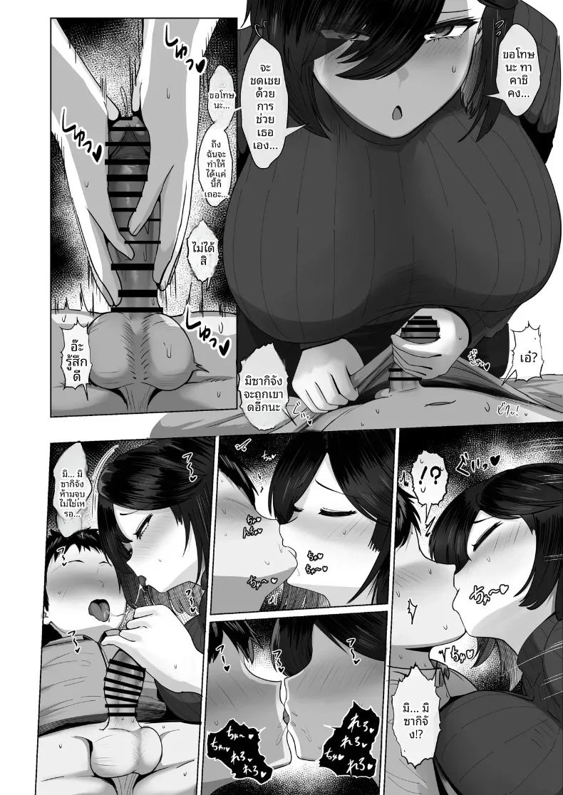 เธอยอมทำตามทุกอย่างที่ฉันขอ ภาพ 38