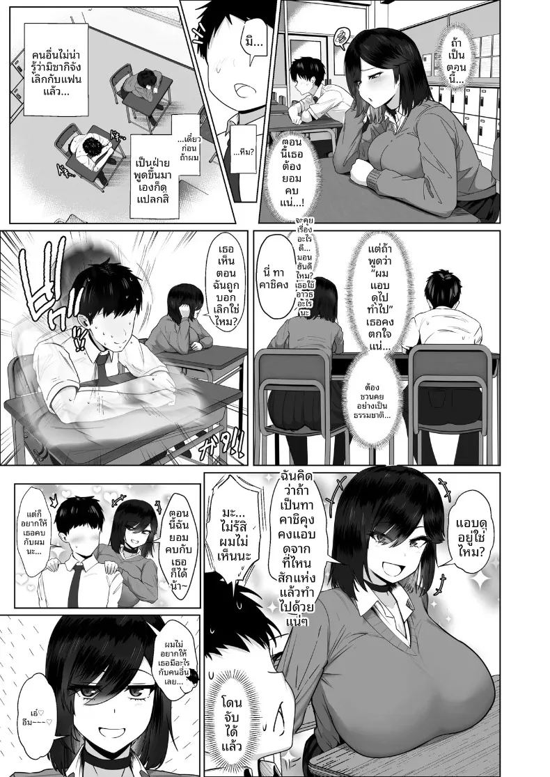เธอยอมทำตามทุกอย่างที่ฉันขอ ภาพ 49