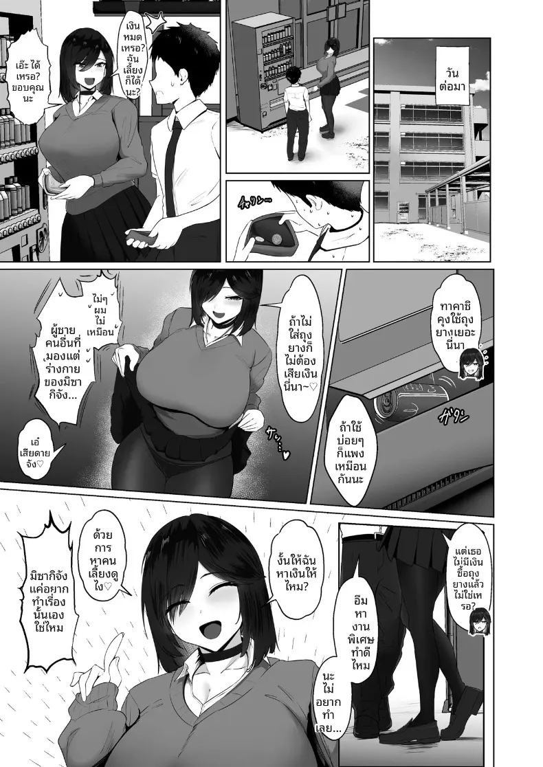 เธอยอมทำตามทุกอย่างที่ฉันขอ ภาพ 69