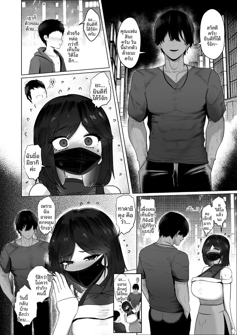 เธอยอมทำตามทุกอย่างที่ฉันขอ ภาพ 80