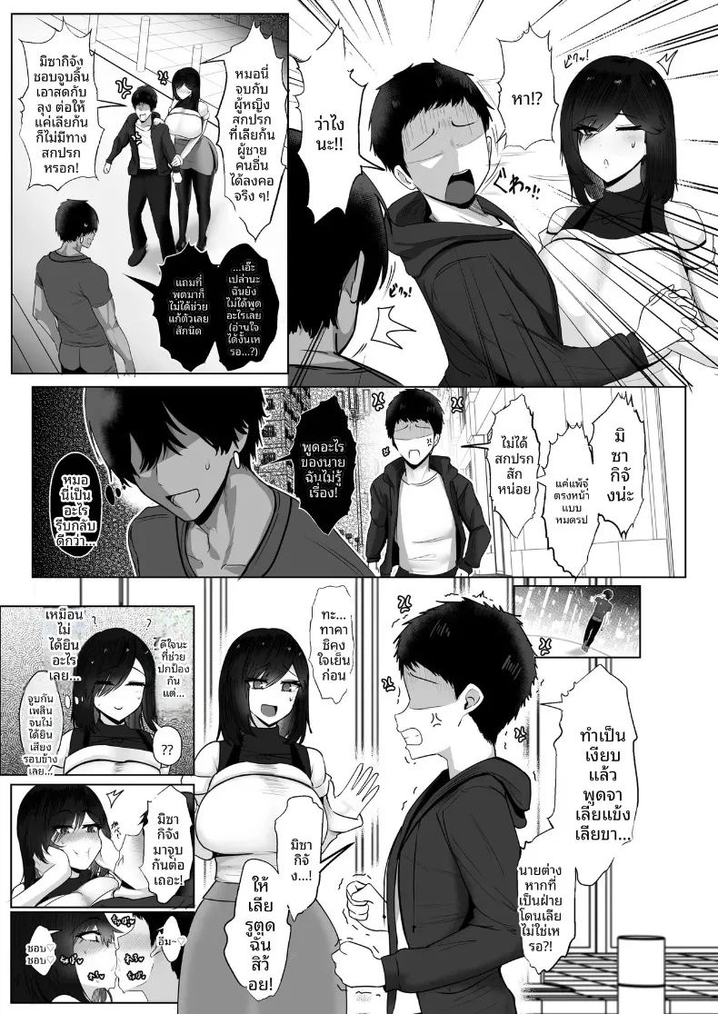 เธอยอมทำตามทุกอย่างที่ฉันขอ ภาพ 91