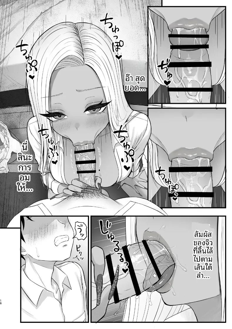 เพื่อนสมัยเด็กของผมที่เป็นคุโรเเกล ภาพ 13