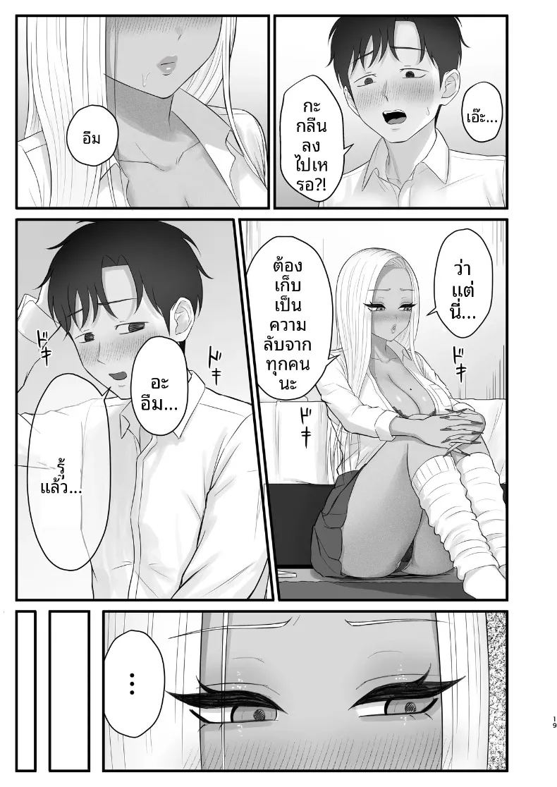 เพื่อนสมัยเด็กของผมที่เป็นคุโรเเกล ภาพ 16