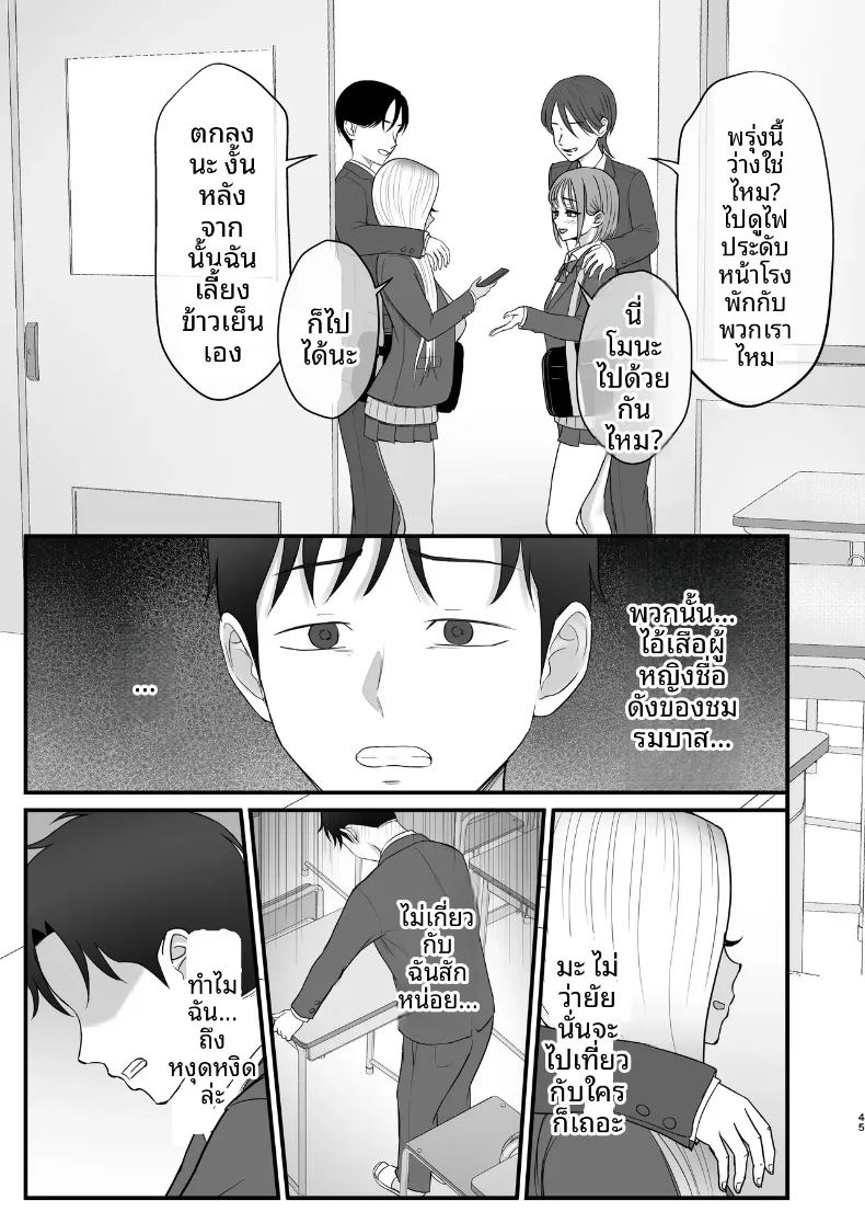 เพื่อนสมัยเด็กของผมที่เป็นคุโรเเกล ภาพ 42