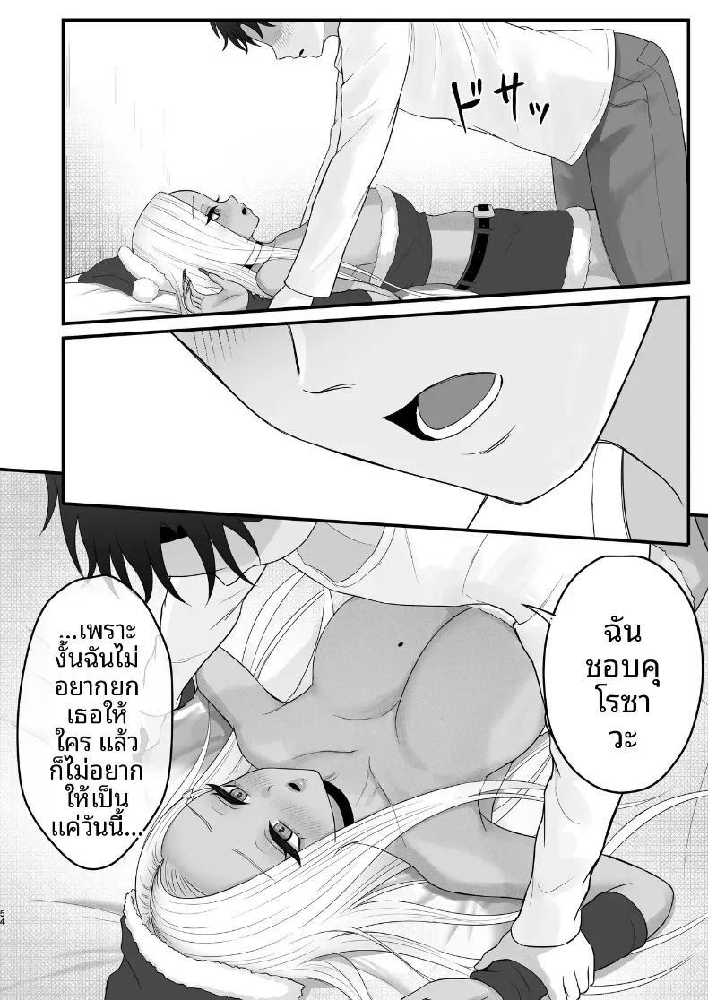 เพื่อนสมัยเด็กของผมที่เป็นคุโรเเกล ภาพ 51