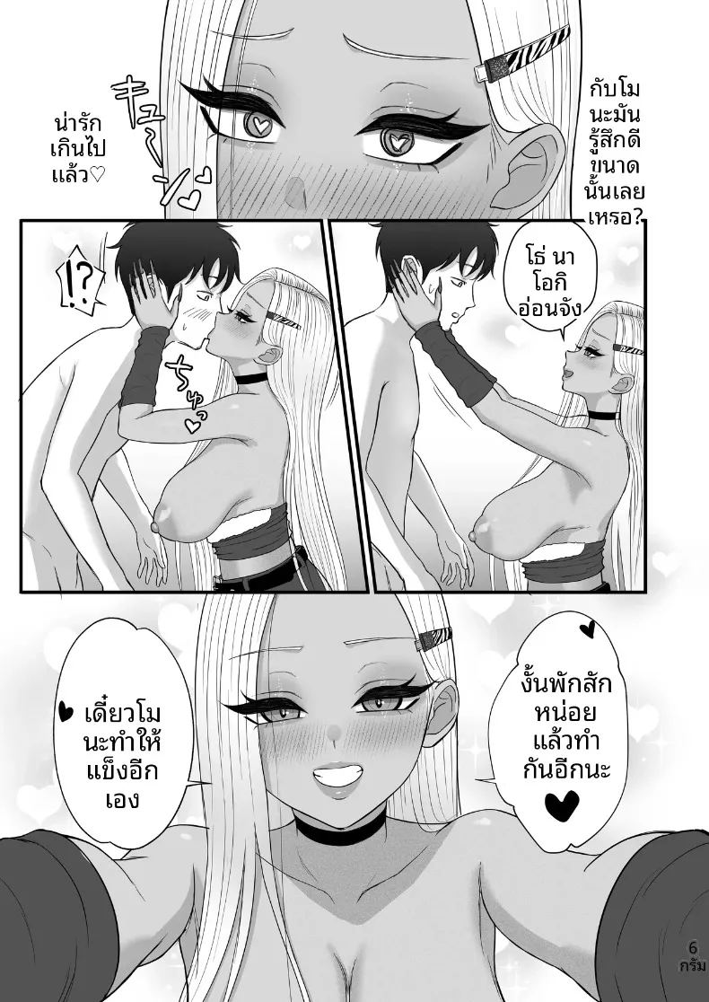 เพื่อนสมัยเด็กของผมที่เป็นคุโรเเกล ภาพ 66