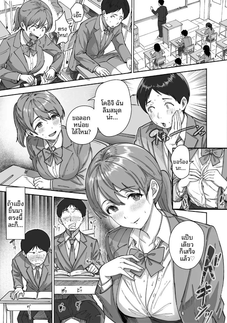อ่านโดจิน ไอ้ขี้แพ้ชอบหนีปัญหา แปลไทย หน้า 8 แนว big breasts