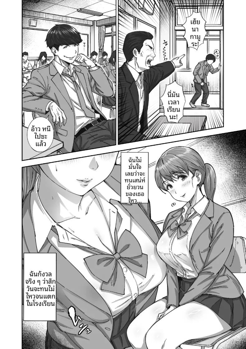 อ่านโดจิน ไอ้ขี้แพ้ชอบหนีปัญหา แปลไทย หน้า 9 แนว big breasts