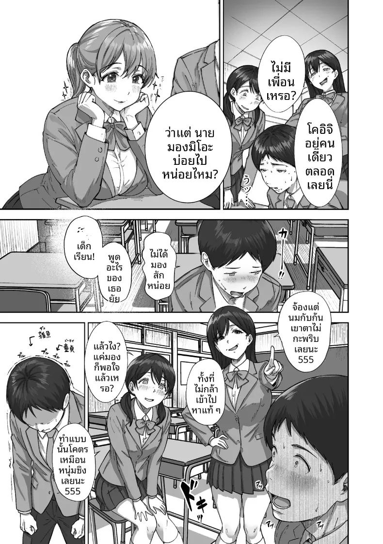 อ่านโดจิน ไอ้ขี้แพ้ชอบหนีปัญหา แปลไทย หน้า 12 แนว big breasts
