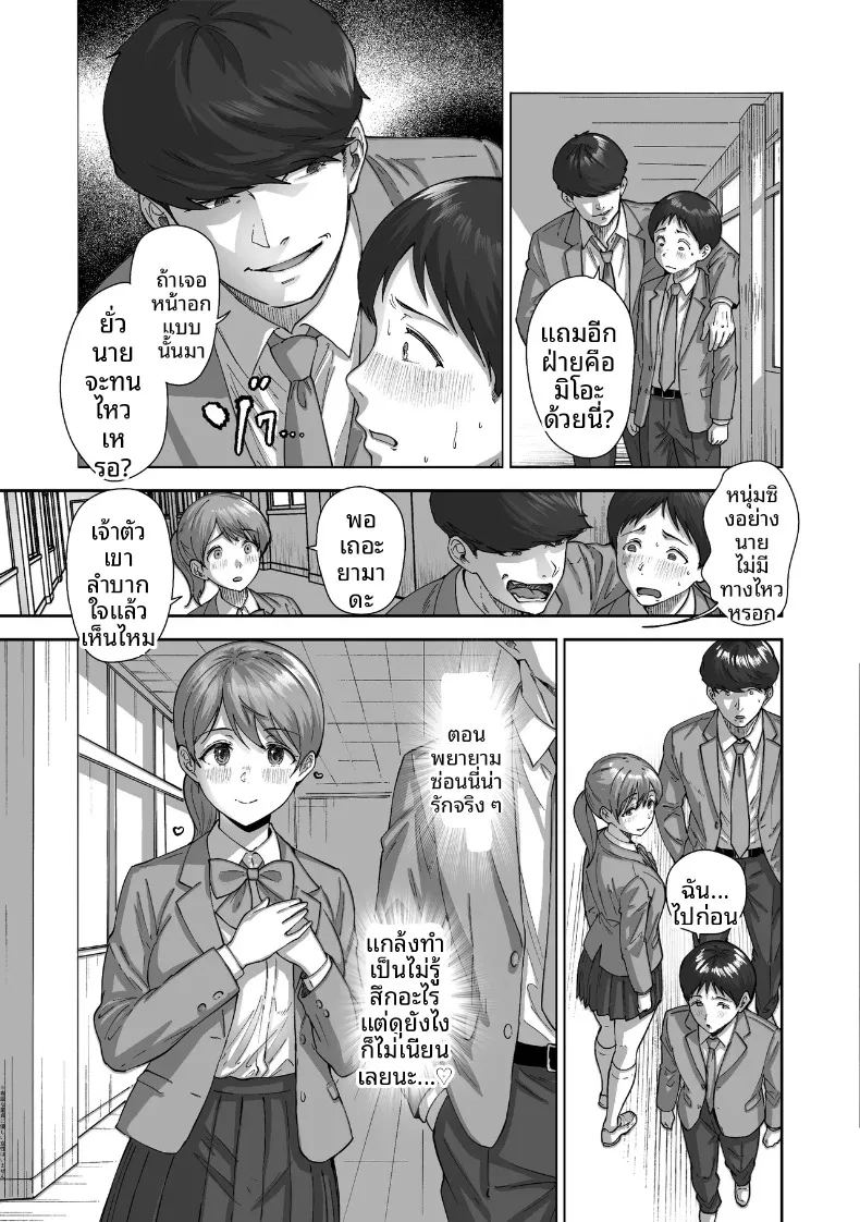 อ่านโดจิน ไอ้ขี้แพ้ชอบหนีปัญหา แปลไทย หน้า 14 แนว big breasts
