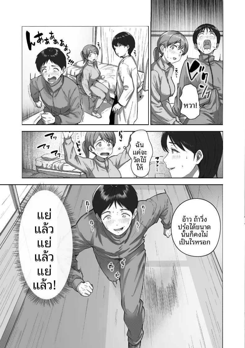 อ่านโดจิน ไอ้ขี้แพ้ชอบหนีปัญหา แปลไทย หน้า 18 แนว big breasts
