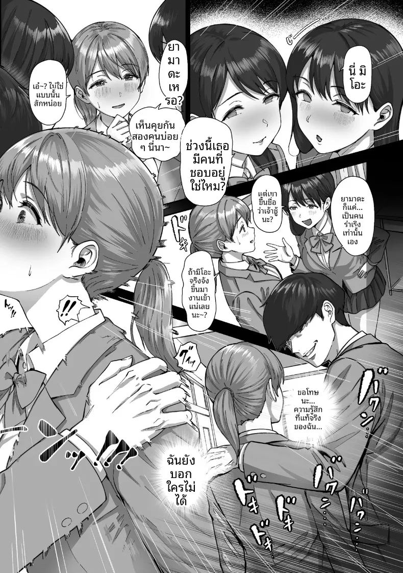 อ่านโดจิน ไอ้ขี้แพ้ชอบหนีปัญหา แปลไทย หน้า 33 แนว big breasts