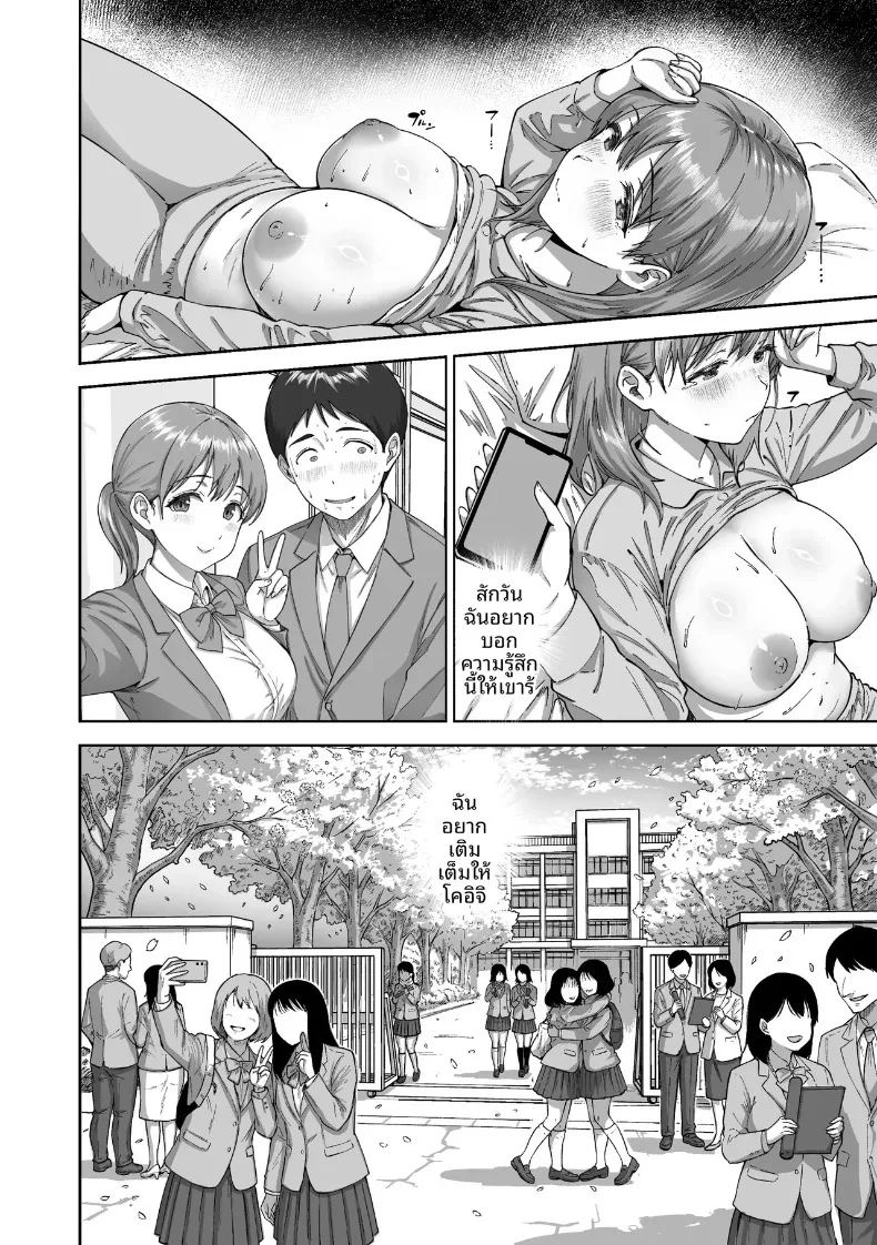 อ่านโดจิน ไอ้ขี้แพ้ชอบหนีปัญหา แปลไทย หน้า 45 แนว big breasts