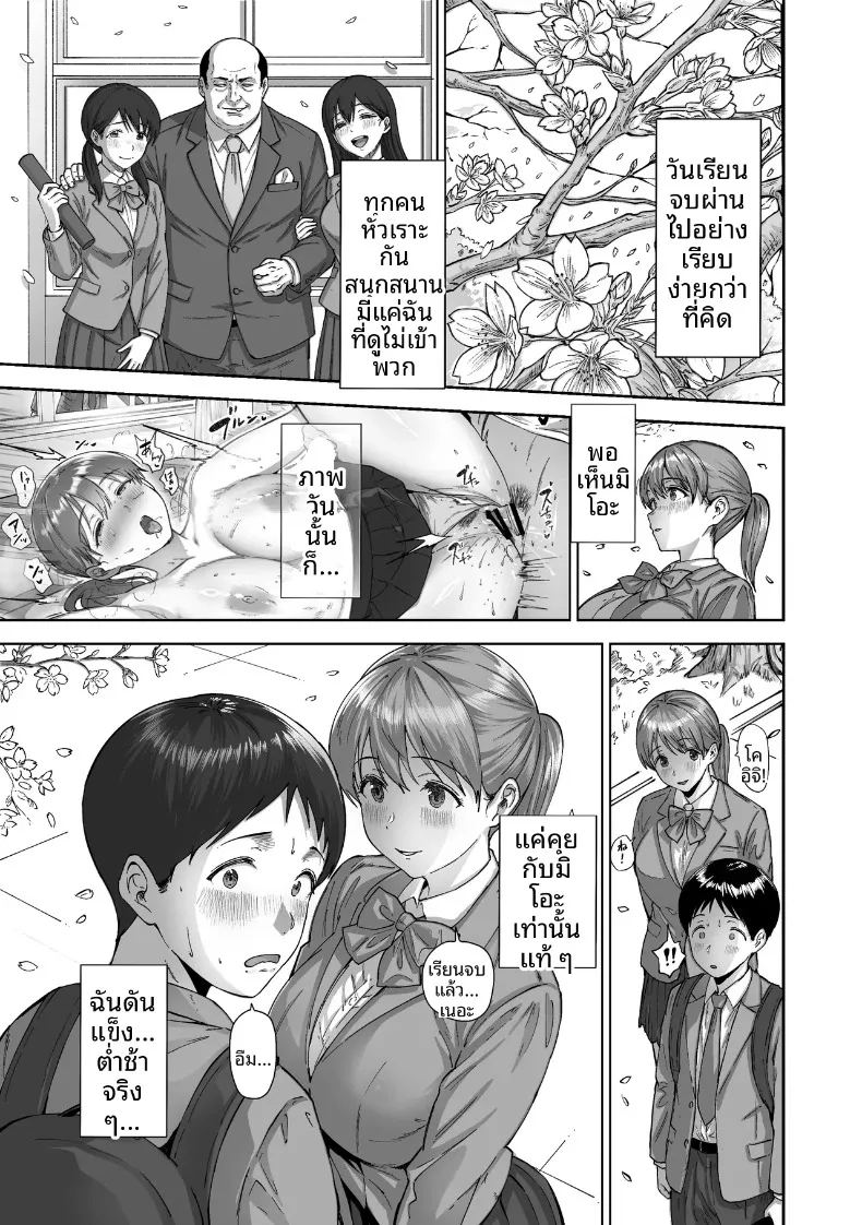 อ่านโดจิน ไอ้ขี้แพ้ชอบหนีปัญหา แปลไทย หน้า 46 แนว big breasts