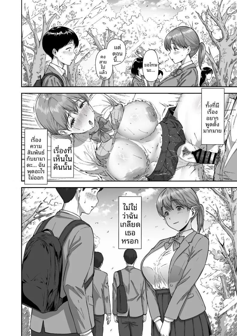 อ่านโดจิน ไอ้ขี้แพ้ชอบหนีปัญหา แปลไทย หน้า 49 แนว big breasts