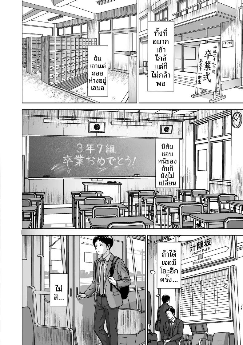 อ่านโดจิน ไอ้ขี้แพ้ชอบหนีปัญหา แปลไทย หน้า 51 แนว big breasts