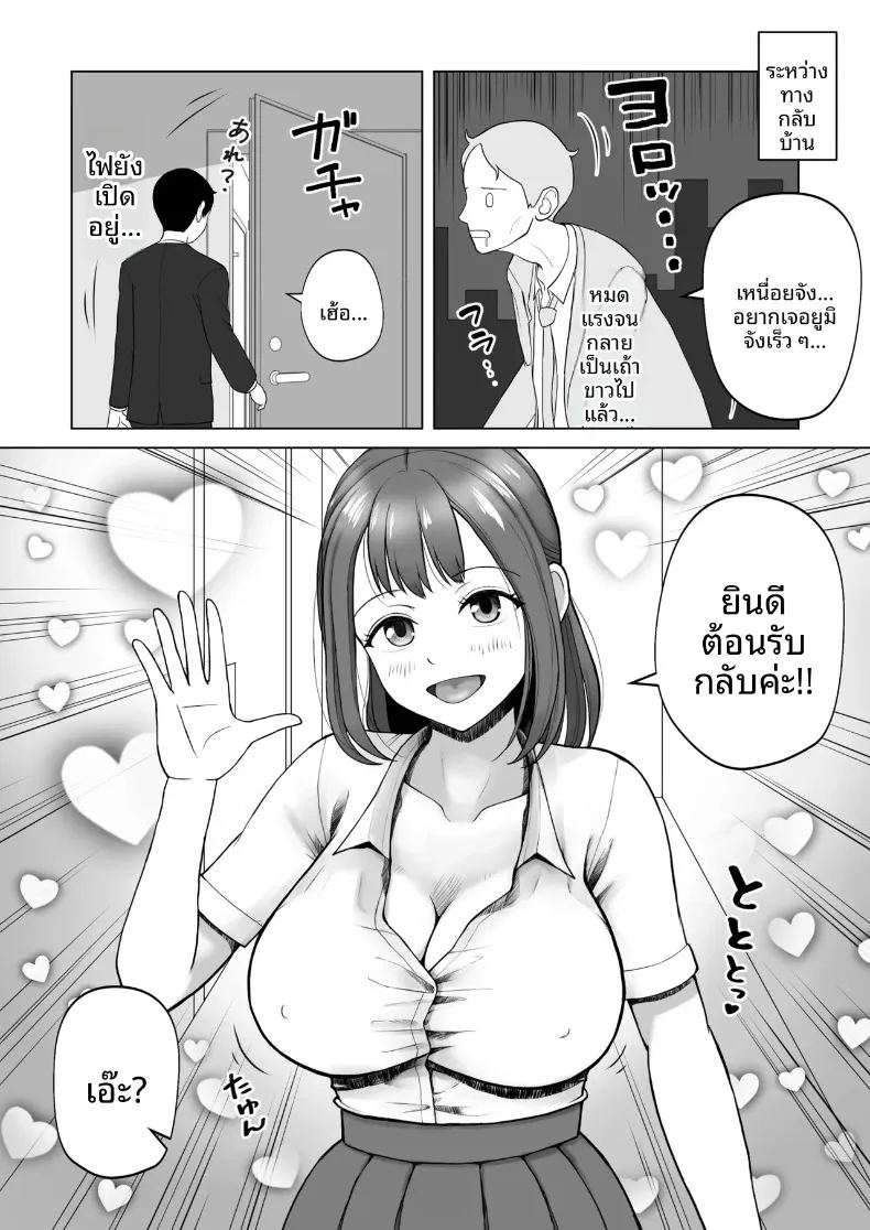 อ่านโดจิน ฉันเคยเป็นเซ็กส์ดอลมาก่อน แปลไทย หน้า 7 แนว big breasts