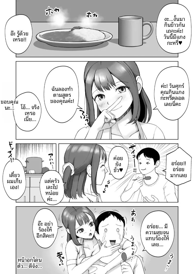 อ่านโดจิน ฉันเคยเป็นเซ็กส์ดอลมาก่อน แปลไทย หน้า 13 แนว big breasts