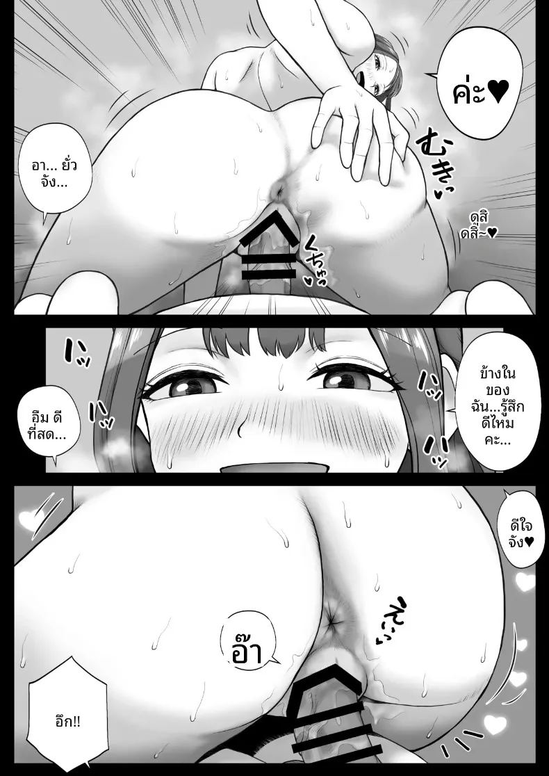 อ่านโดจิน ฉันเคยเป็นเซ็กส์ดอลมาก่อน แปลไทย หน้า 33 แนว big breasts