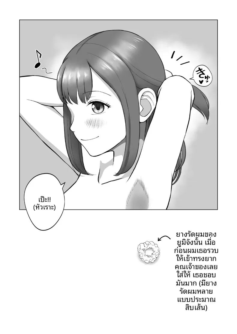 อ่านโดจิน ฉันเคยเป็นเซ็กส์ดอลมาก่อน แปลไทย หน้า 36 แนว big breasts