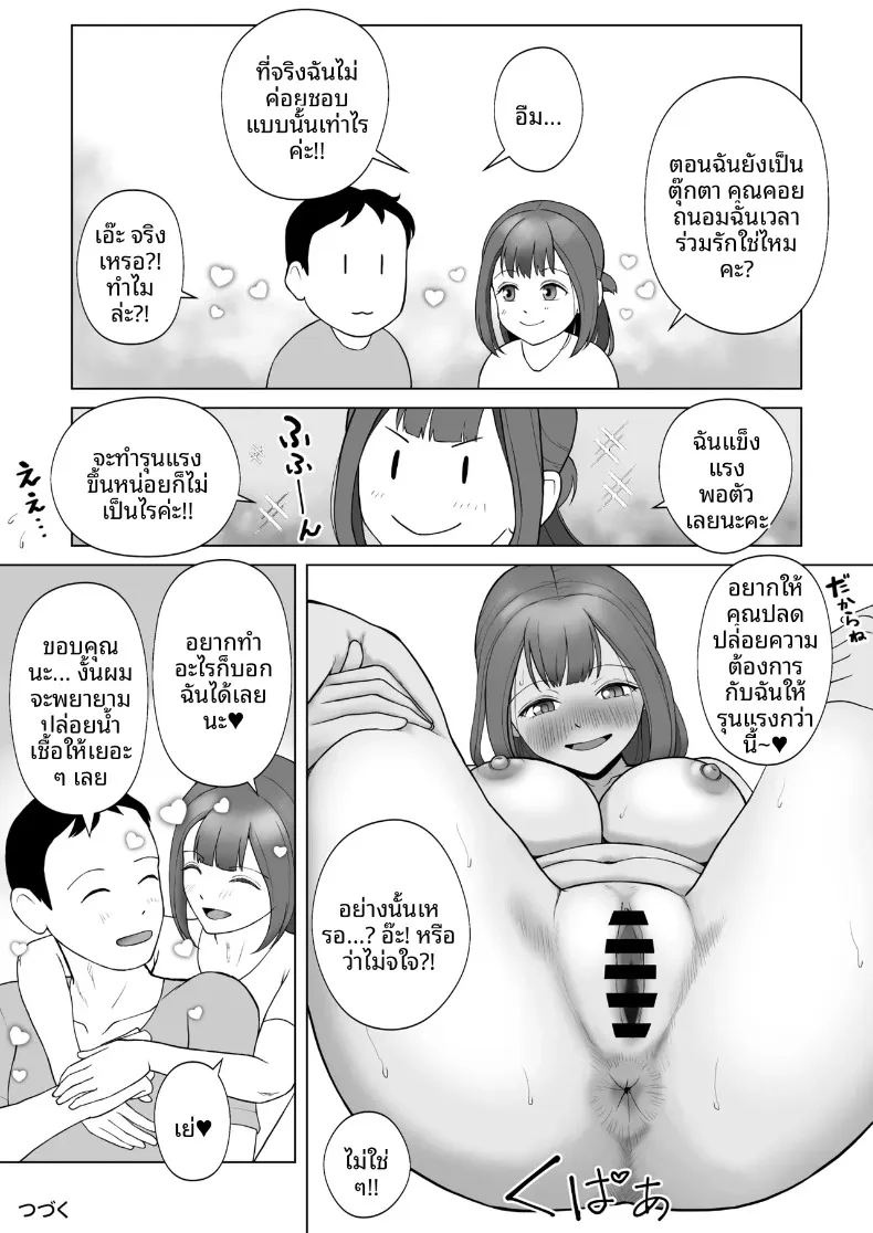 อ่านโดจิน ฉันเคยเป็นเซ็กส์ดอลมาก่อน แปลไทย หน้า 65 แนว big breasts