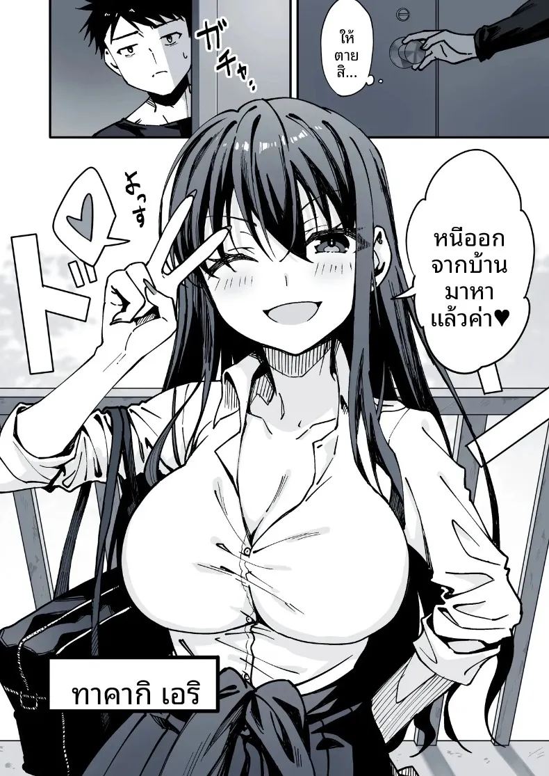 อ่านโดจิน น้องสาวต่างแม่ที่หนีออกจากบ้าน แปลไทย หน้า 3 แนว big breasts