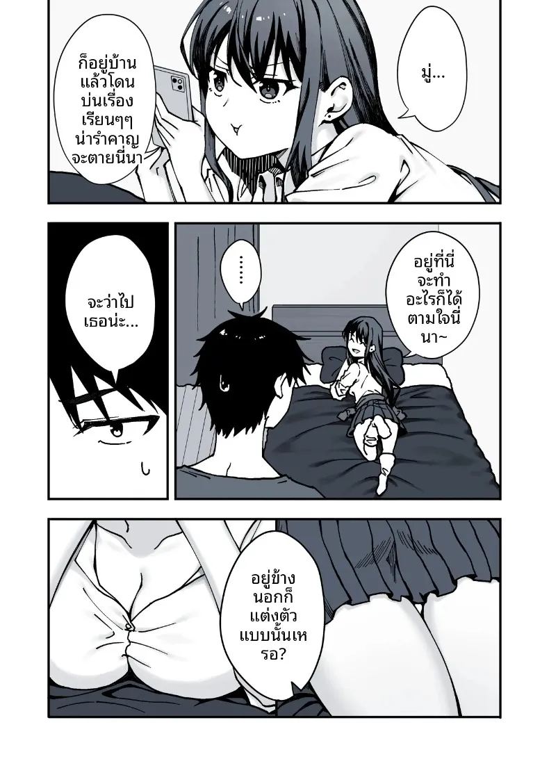 อ่านโดจิน น้องสาวต่างแม่ที่หนีออกจากบ้าน แปลไทย หน้า 5 แนว big breasts