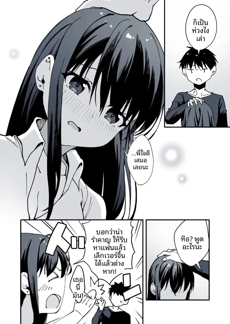อ่านโดจิน น้องสาวต่างแม่ที่หนีออกจากบ้าน แปลไทย หน้า 7 แนว big breasts