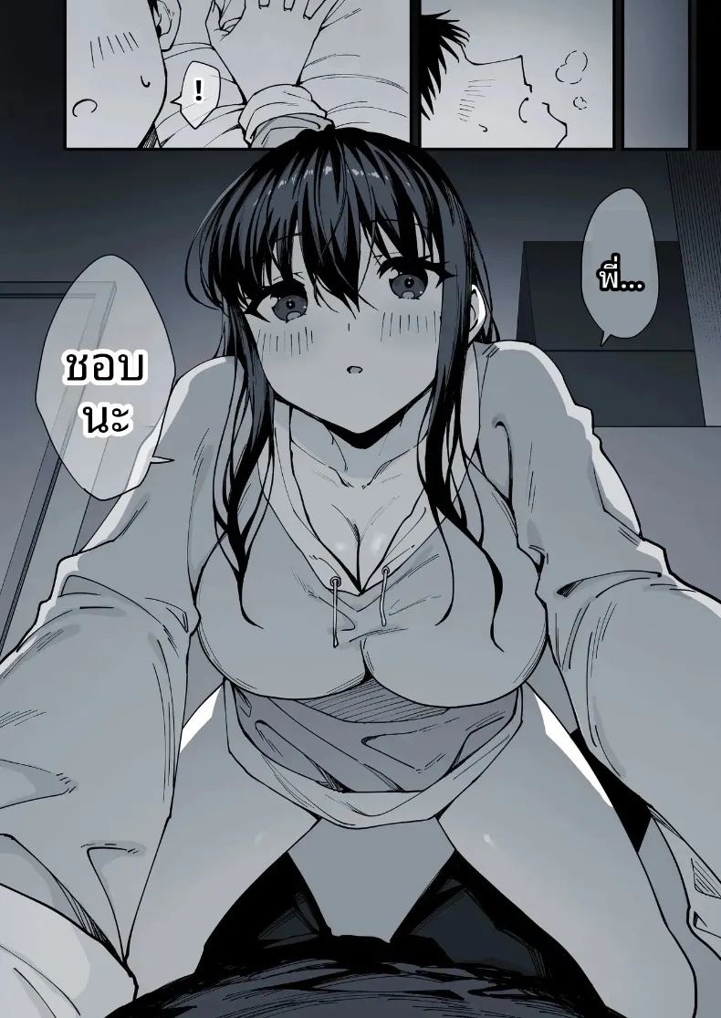 อ่านโดจิน น้องสาวต่างแม่ที่หนีออกจากบ้าน แปลไทย หน้า 15 แนว big breasts