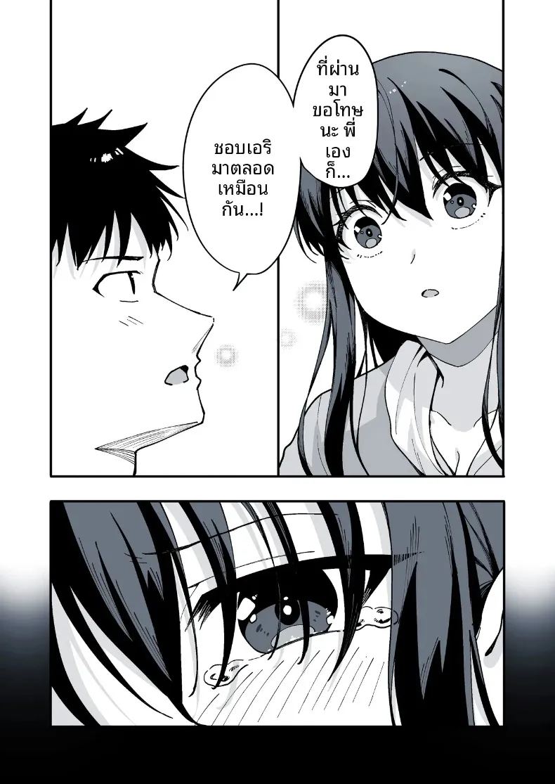 อ่านโดจิน น้องสาวต่างแม่ที่หนีออกจากบ้าน แปลไทย หน้า 17 แนว big breasts