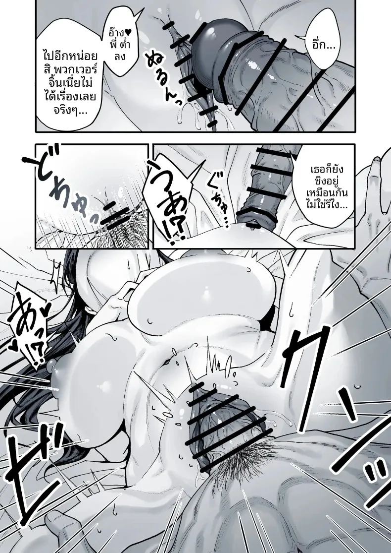 อ่านโดจิน น้องสาวต่างแม่ที่หนีออกจากบ้าน แปลไทย หน้า 22 แนว big breasts