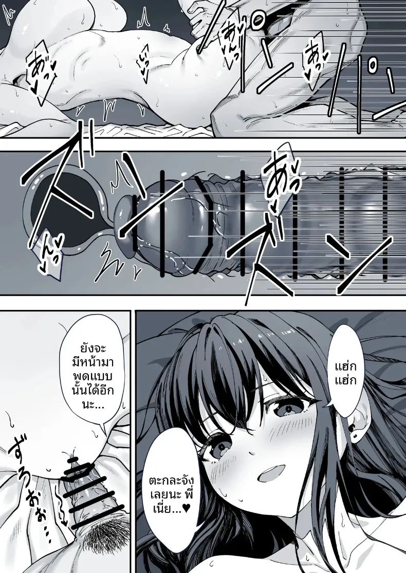 อ่านโดจิน น้องสาวต่างแม่ที่หนีออกจากบ้าน แปลไทย หน้า 24 แนว big breasts