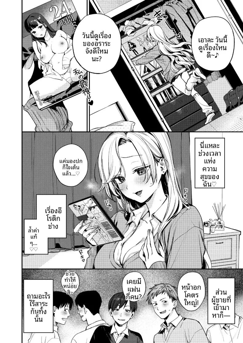 อ่านโดจิน พัฒนาการของพวกเรา แปลไทย หน้า 8 แนว big breasts