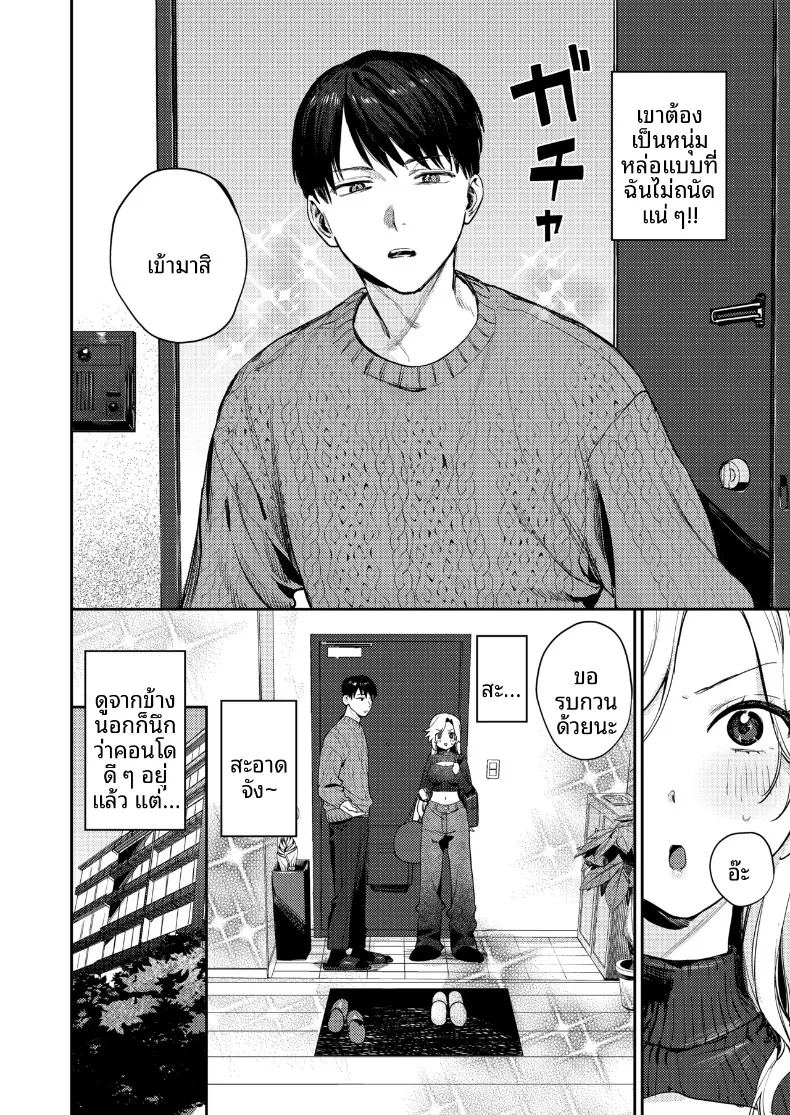 อ่านโดจิน พัฒนาการของพวกเรา แปลไทย หน้า 12 แนว big breasts