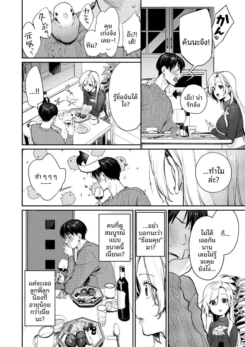 อ่านโดจิน พัฒนาการของพวกเรา แปลไทย หน้า 20 แนว big breasts