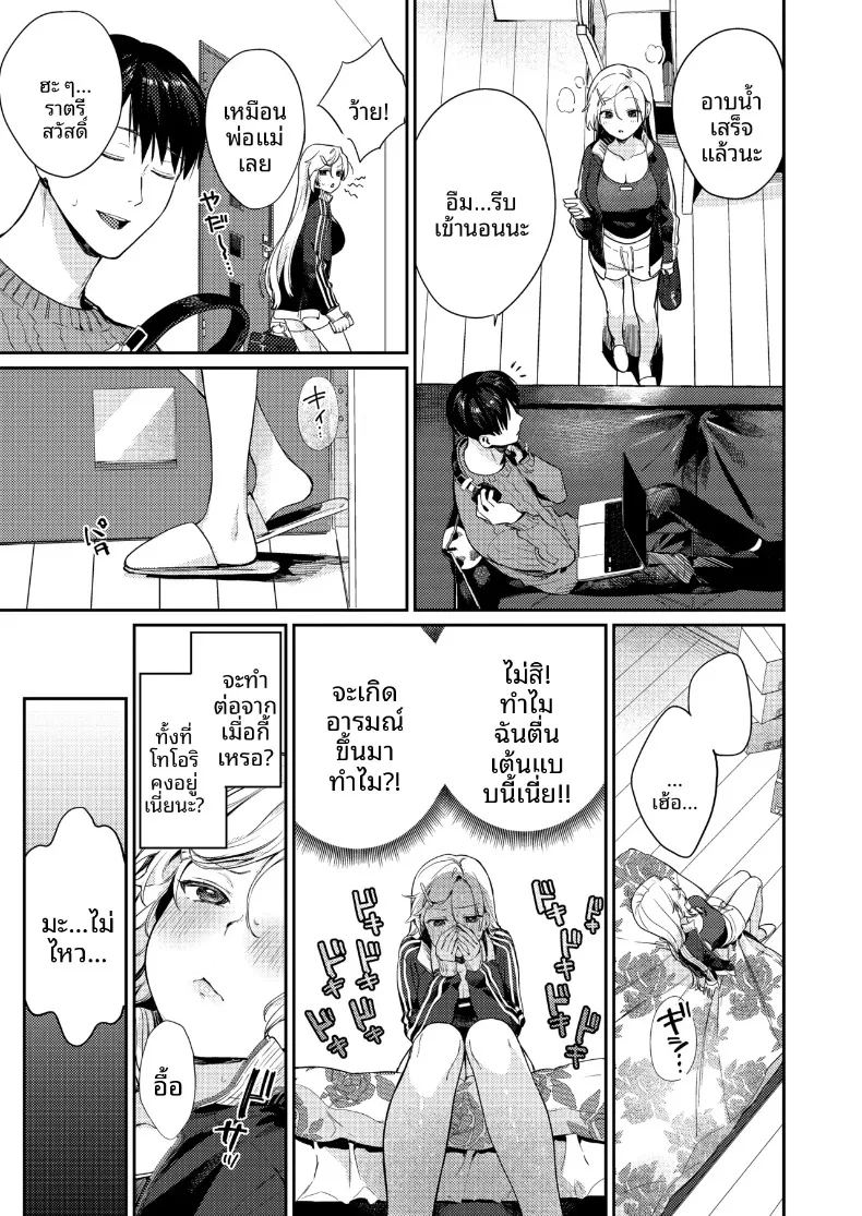 อ่านโดจิน พัฒนาการของพวกเรา แปลไทย หน้า 25 แนว big breasts