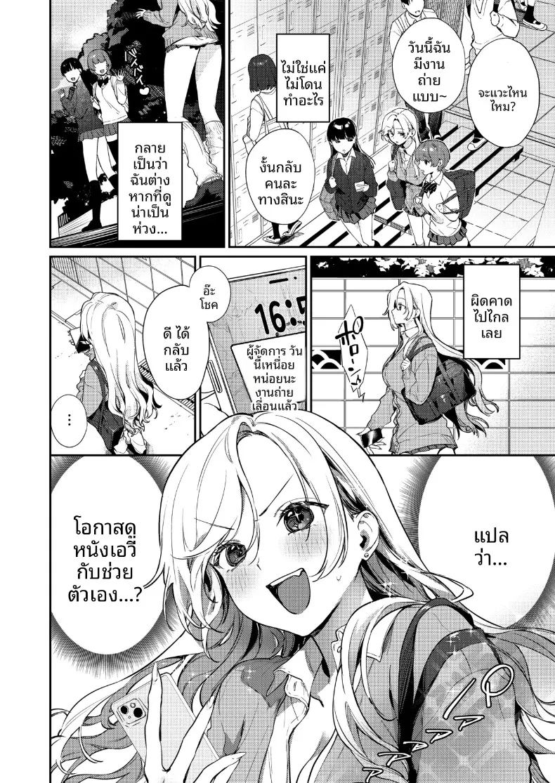 อ่านโดจิน พัฒนาการของพวกเรา แปลไทย หน้า 28 แนว big breasts