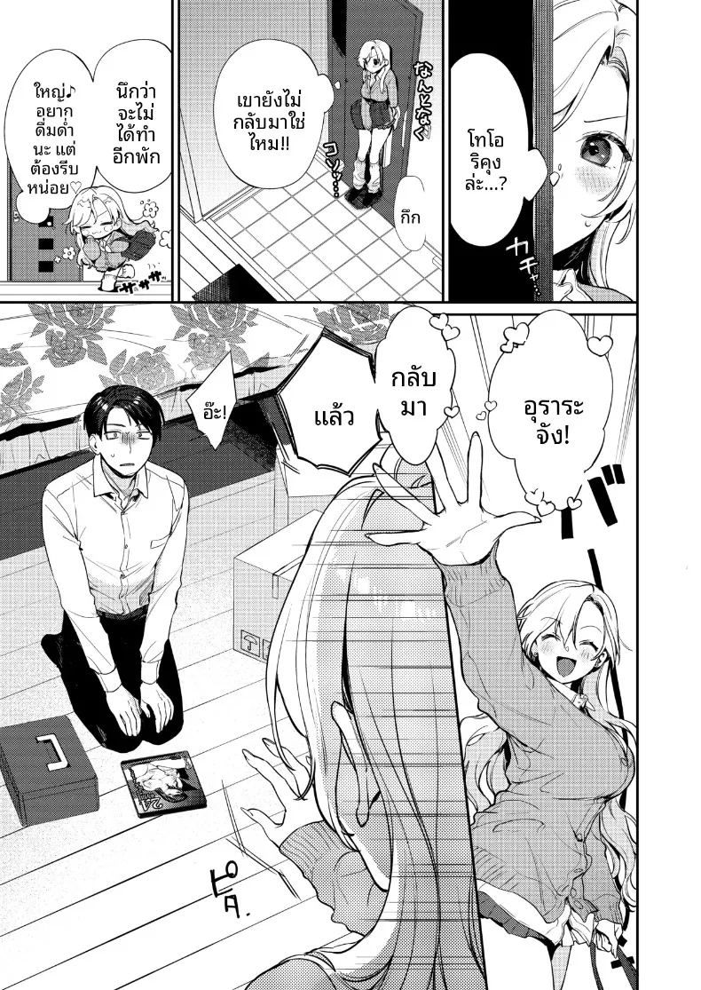 อ่านโดจิน พัฒนาการของพวกเรา แปลไทย หน้า 29 แนว big breasts
