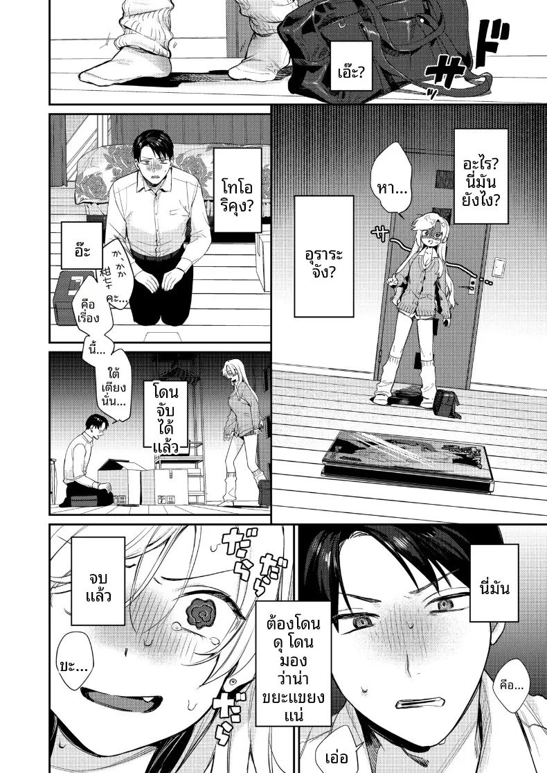 อ่านโดจิน พัฒนาการของพวกเรา แปลไทย หน้า 30 แนว big breasts