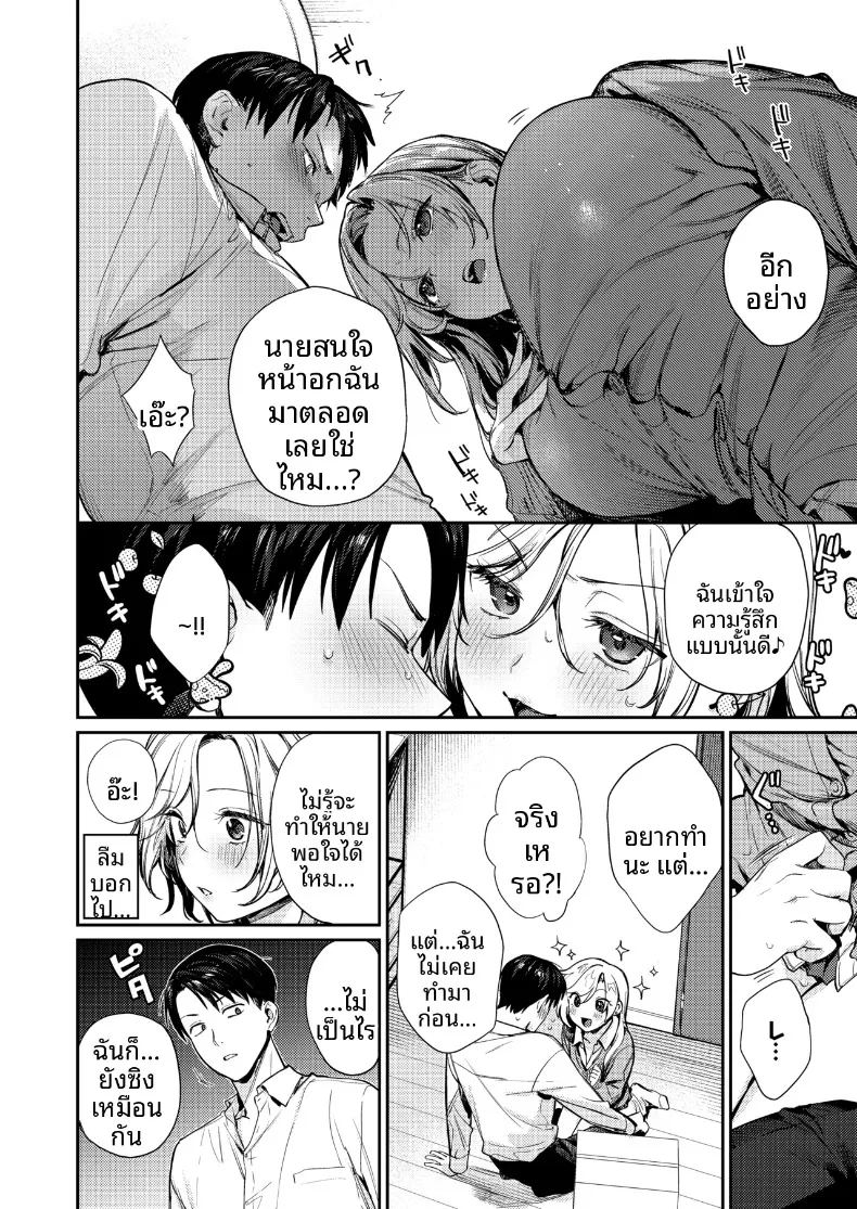 อ่านโดจิน พัฒนาการของพวกเรา แปลไทย หน้า 36 แนว big breasts
