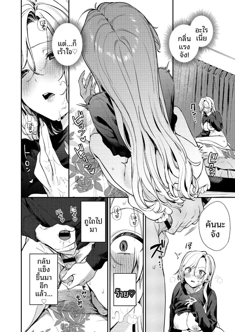 อ่านโดจิน พัฒนาการของพวกเรา แปลไทย หน้า 56 แนว big breasts