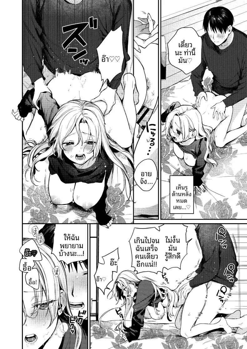 อ่านโดจิน พัฒนาการของพวกเรา แปลไทย หน้า 62 แนว big breasts