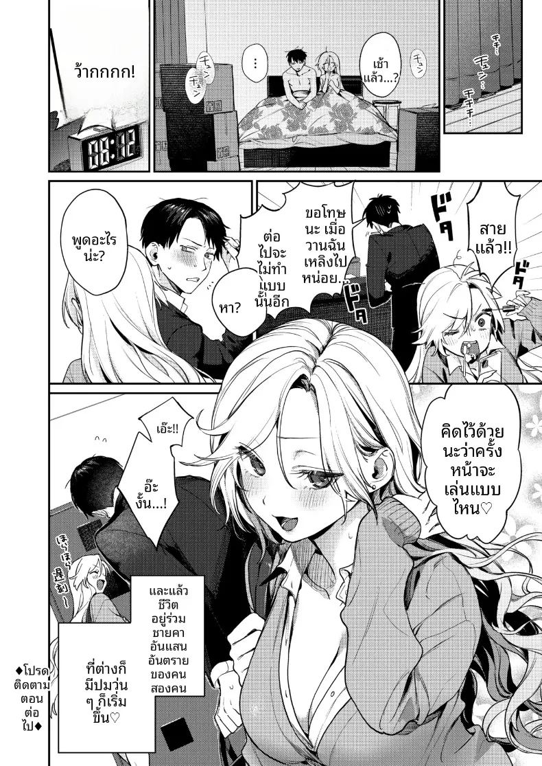 อ่านโดจิน พัฒนาการของพวกเรา แปลไทย หน้า 72 แนว big breasts
