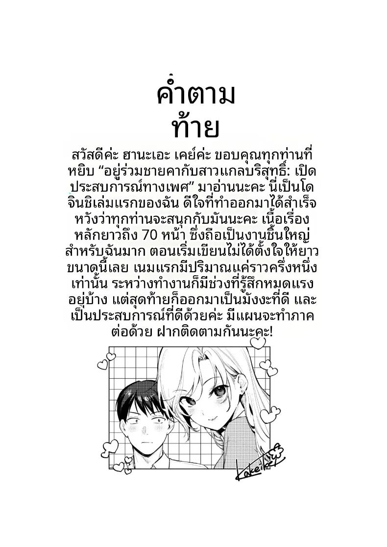 อ่านโดจิน พัฒนาการของพวกเรา แปลไทย หน้า 73 แนว big breasts