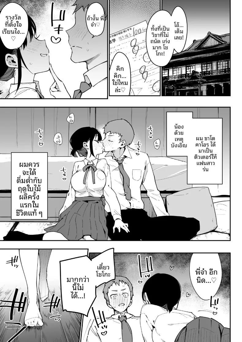 อ่านโดจิน รสนิยมทางเพศของฉันถูกทำลายโดยแม่ของเธอ แปลไทย หน้า 2 แนว big breasts