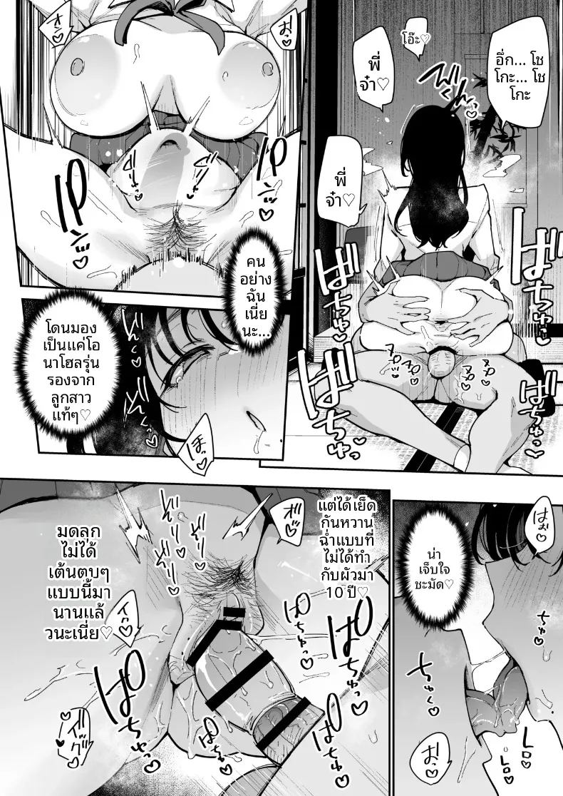 อ่านโดจิน รสนิยมทางเพศของฉันถูกทำลายโดยแม่ของเธอ แปลไทย หน้า 25 แนว big breasts